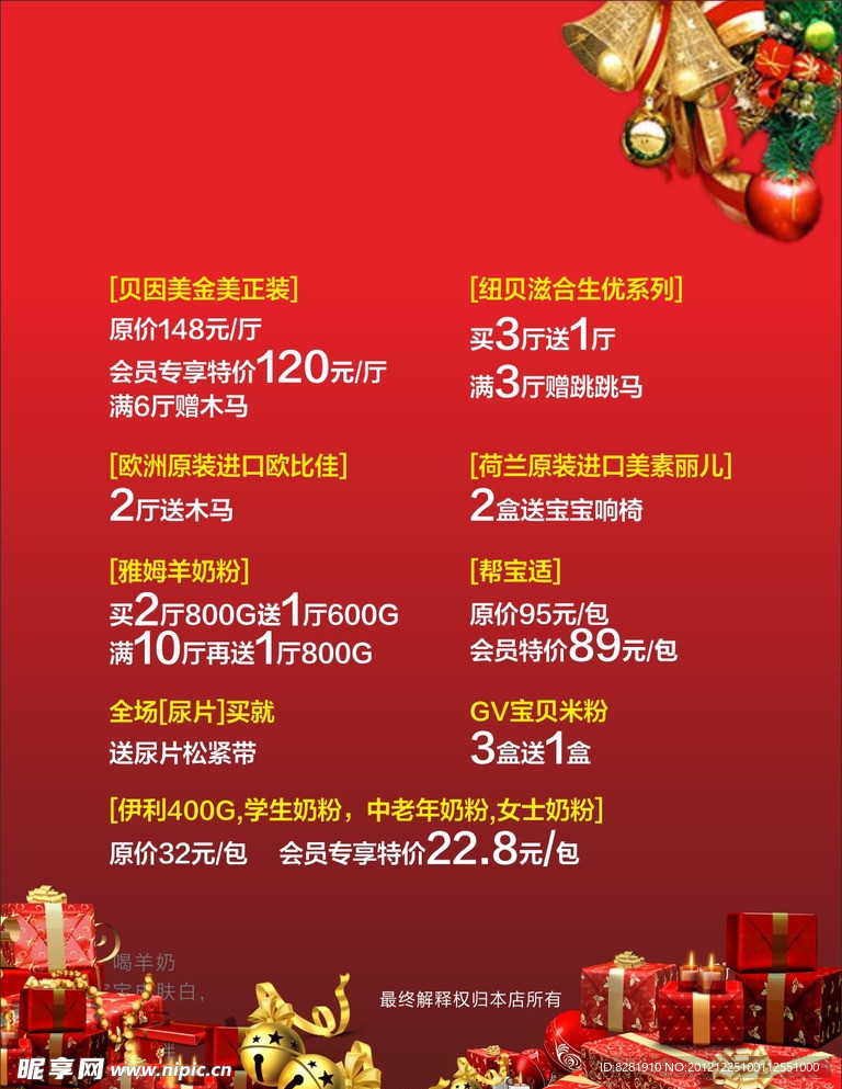 圣诞海报