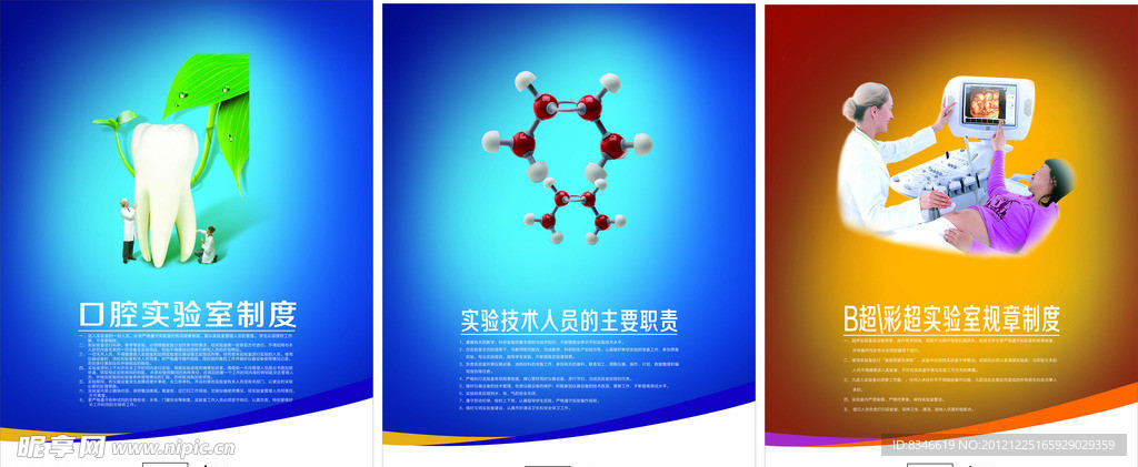 医学标语牌