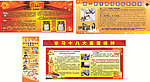 学校宣传报