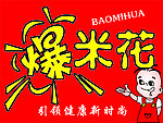 爆米花