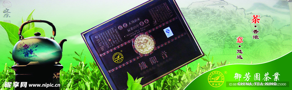 茶文化