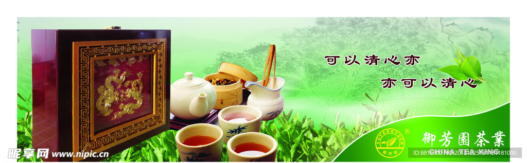 茶文化