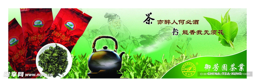 茶文化