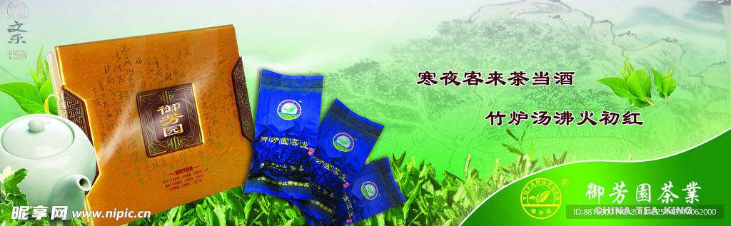 茶文化