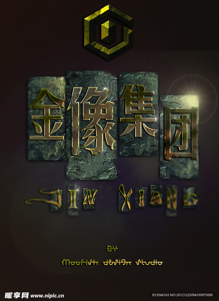 金像集团 石刻字