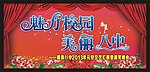 魅力校园