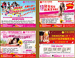 报纸广告 妇科疾病