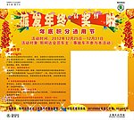 派发年终奖