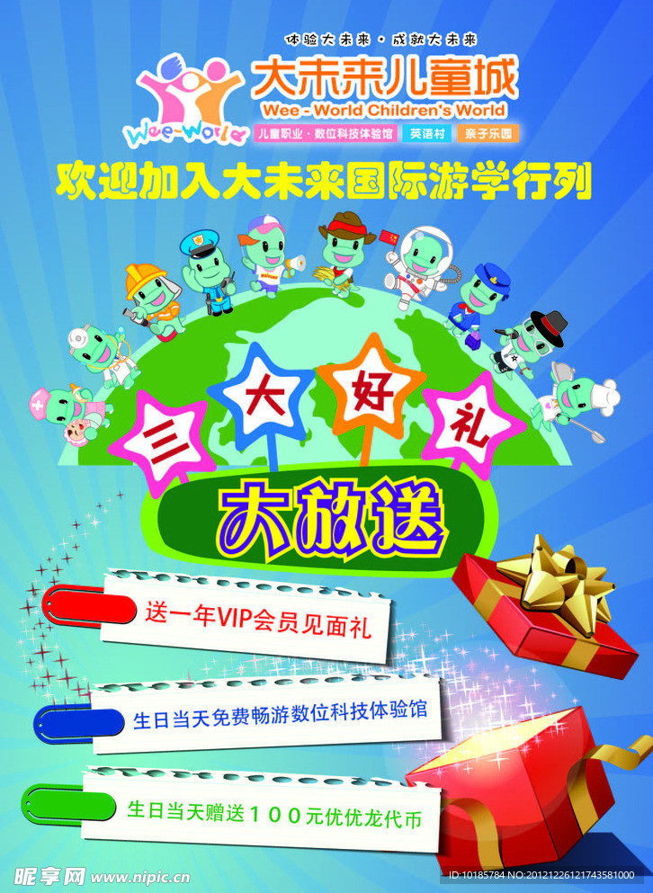 幼儿职业体验卡说明书