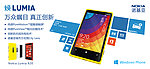 诺基亚lumia920 海报