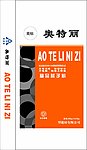 腻子粉包装