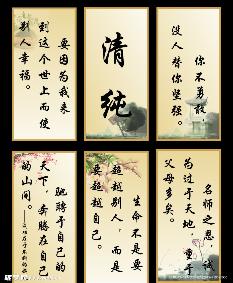 名言挂画