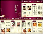 菜谱