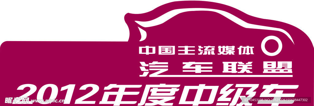 汽车联盟