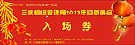 入场券