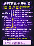 熊津化妆单页
