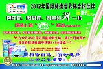 得益牛奶