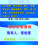 维修名片