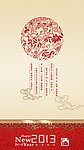 新年快乐