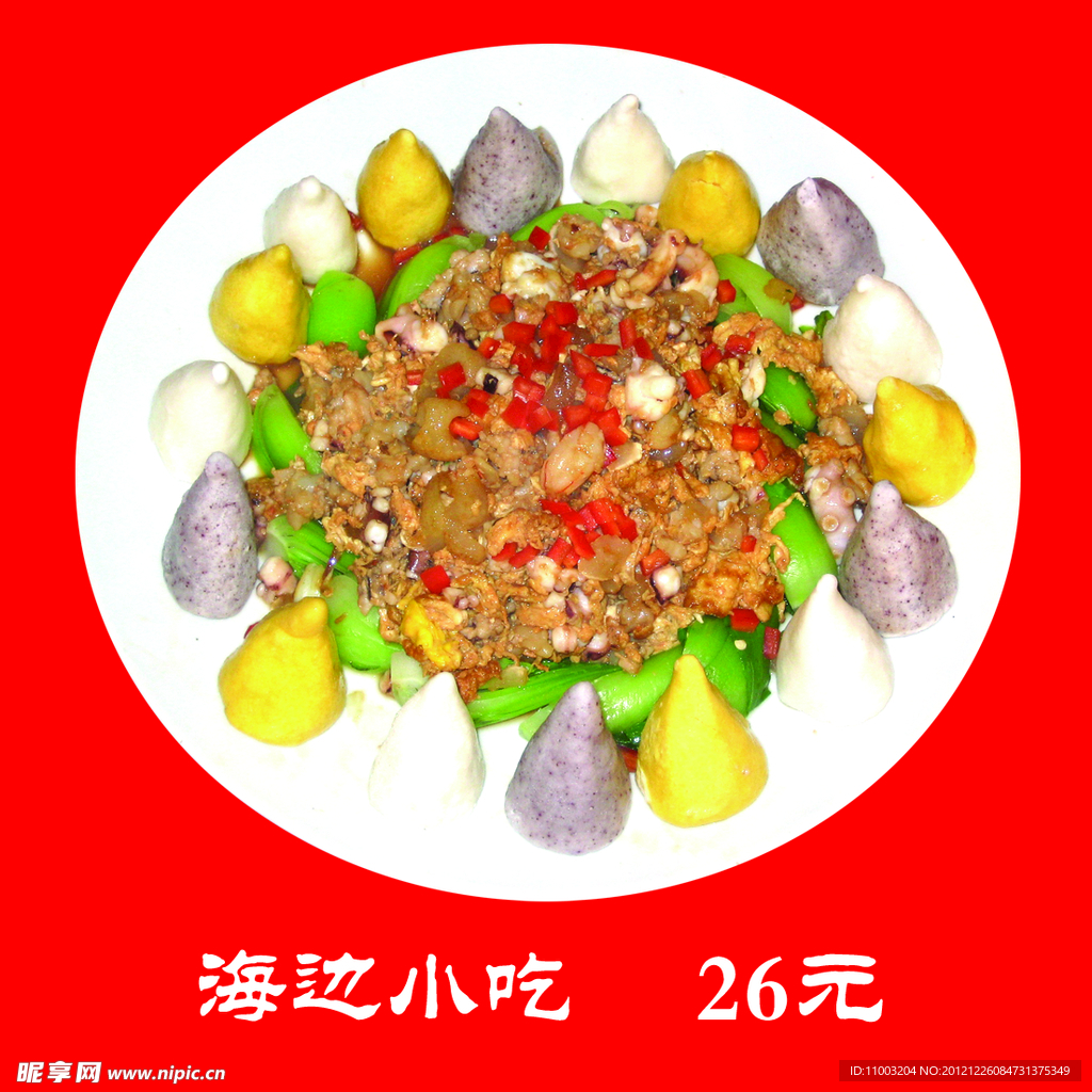 海边小吃