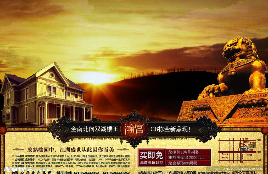 房地产广告