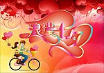 浪漫七夕情人节