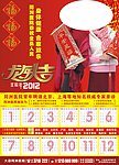 2012年龙年画