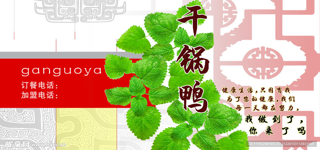 菜单封面