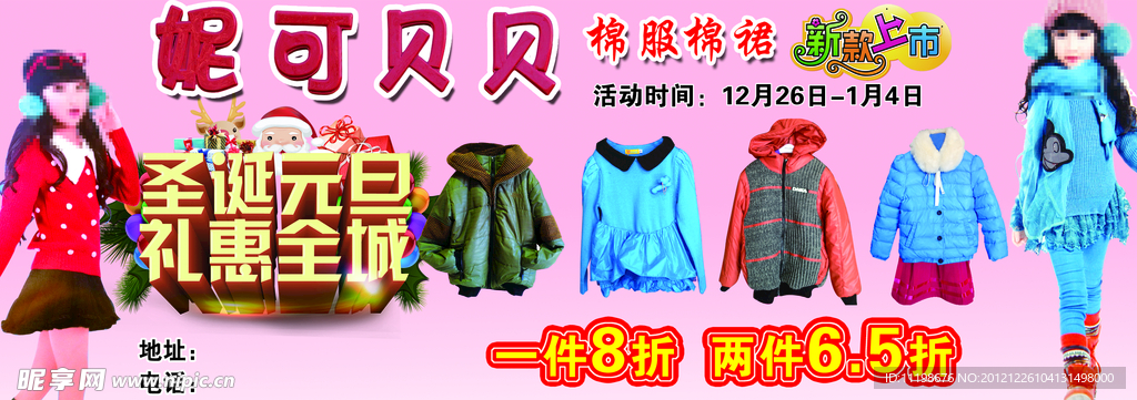 服装