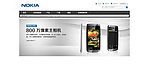 手机banner 广告