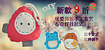 新款宝贝淘宝海报