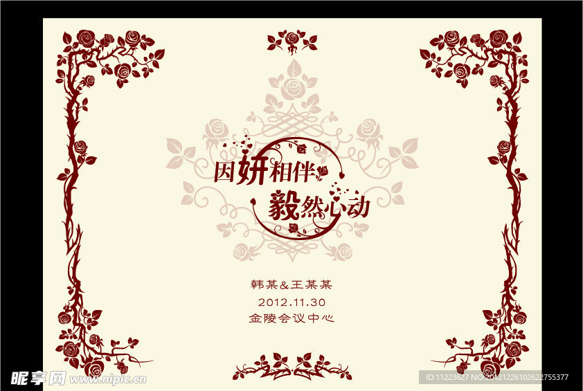 婚礼背景