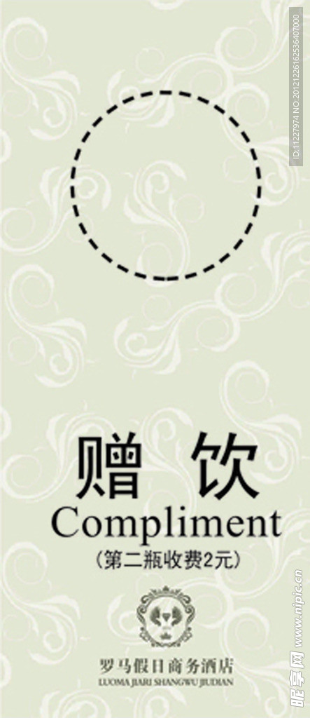 赠饮瓶套