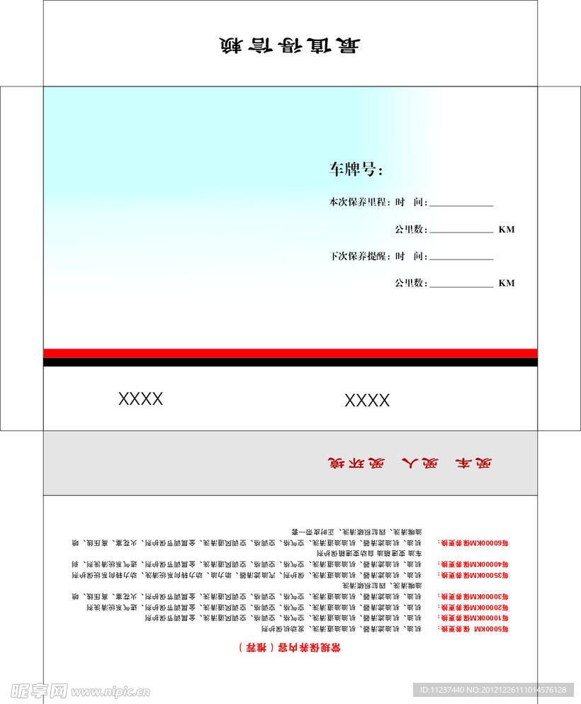 7号信封