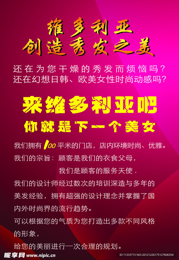 理发店活动