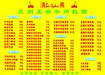 菜单