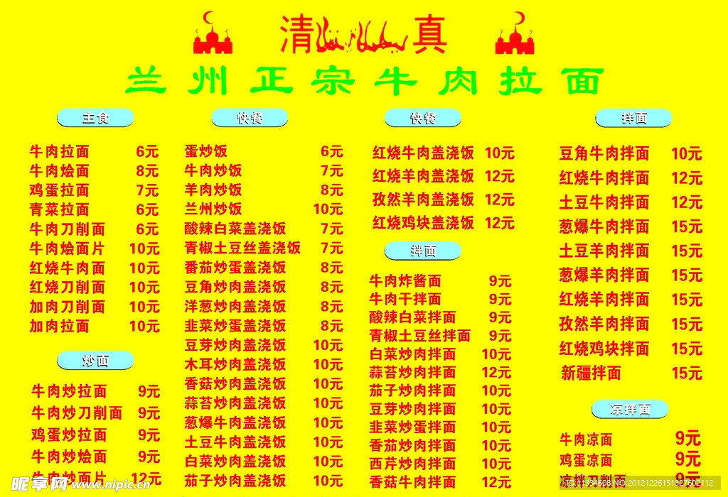 菜单