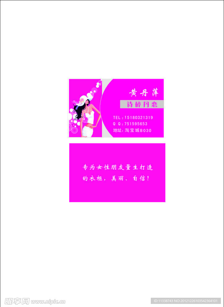名片