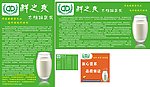 鲜之爽