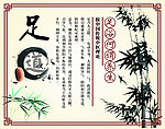 足浴养生