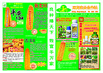 玉米宣传