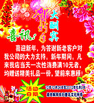 大酬宾降价广告