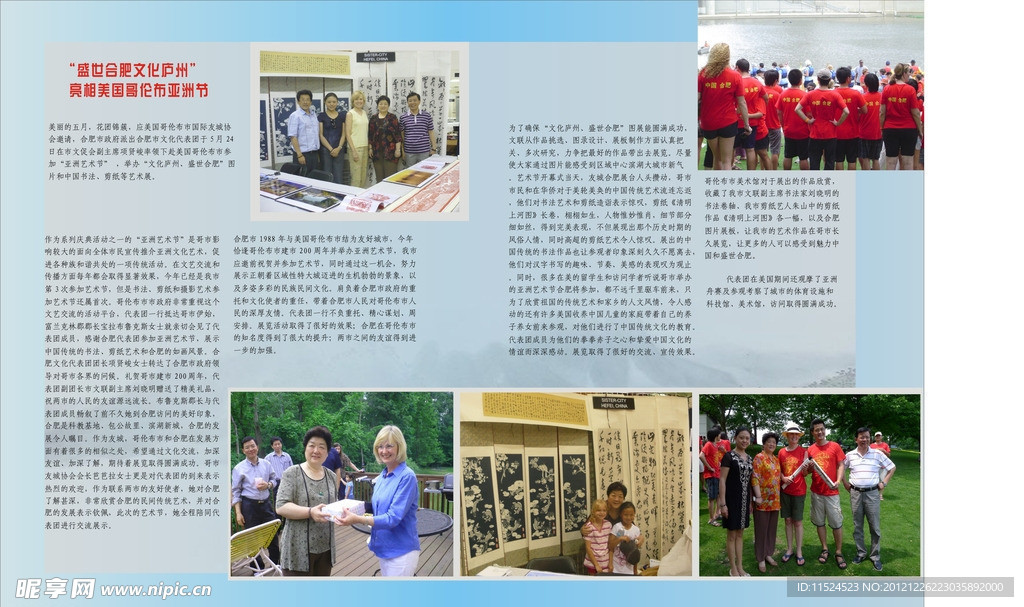 江淮名胜