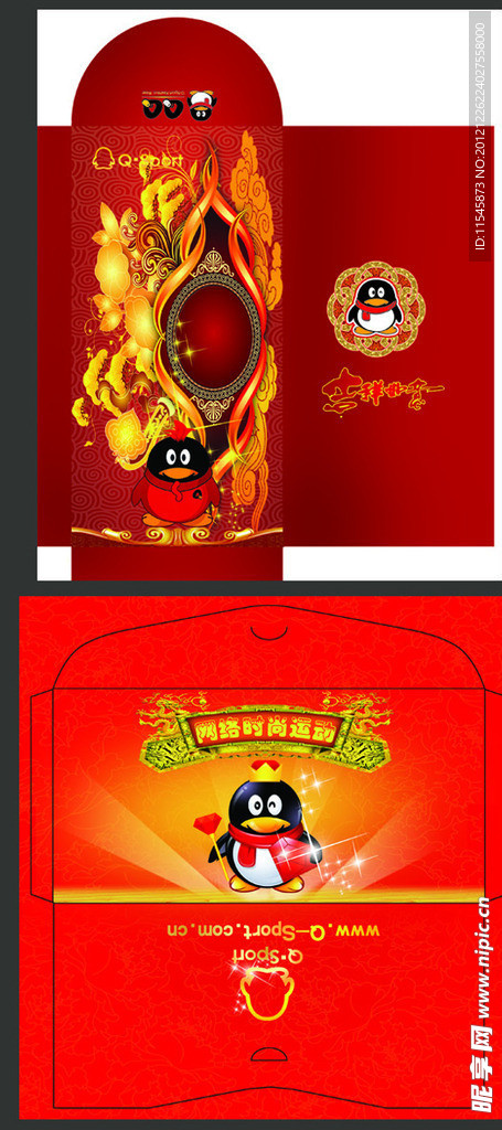 红包