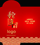 蛇年吉祥