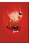 礼品盒 劲爆价 送礼