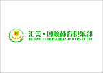 汇美国顺体育俱乐部