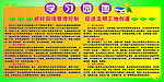 学习园地板报