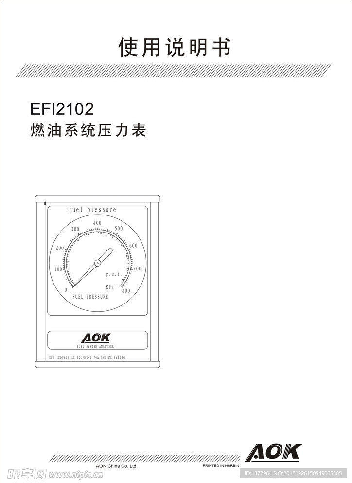 产品说明书