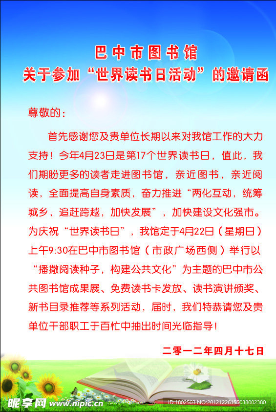图书馆